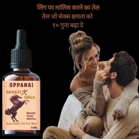 VANMITTA Shakti Shila Ayurvedic Oil For Men in Pakistan